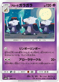 Marowak