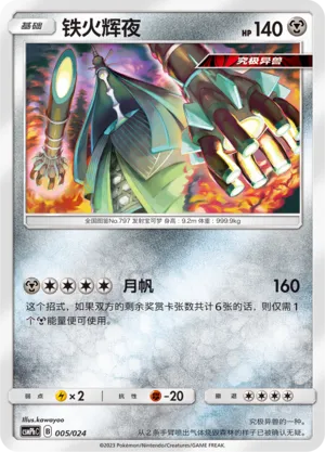 Celesteela