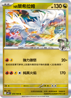 Reshiram