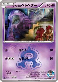 Grimer