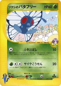 Butterfree