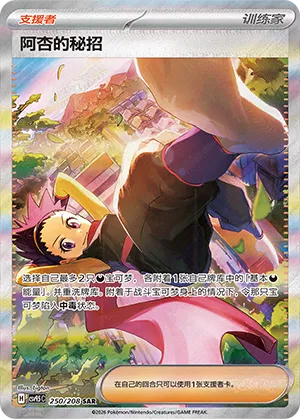 Janine's Secret Art