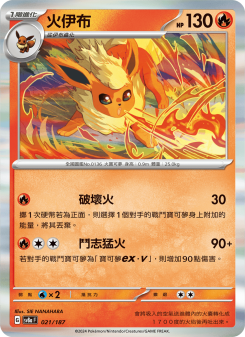 Flareon