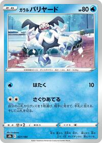 Mr. Mime