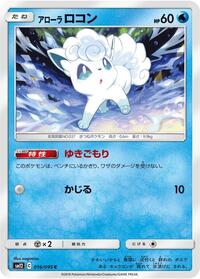 Vulpix