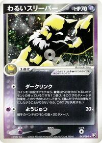 Hypno