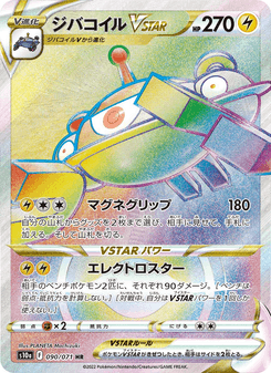 Magnezone VSTAR