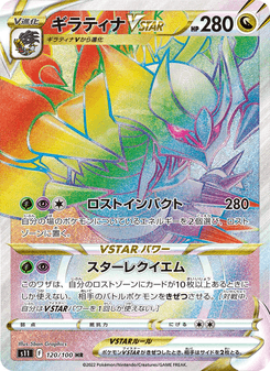 Giratina VSTAR