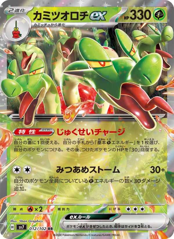 Hydrapple ex