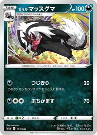 Linoone