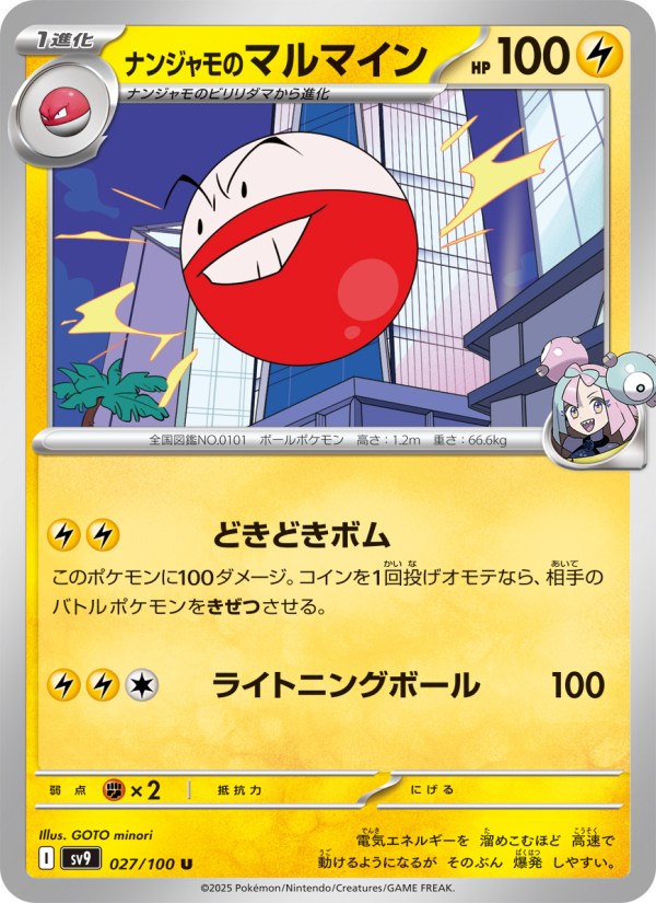Electrode