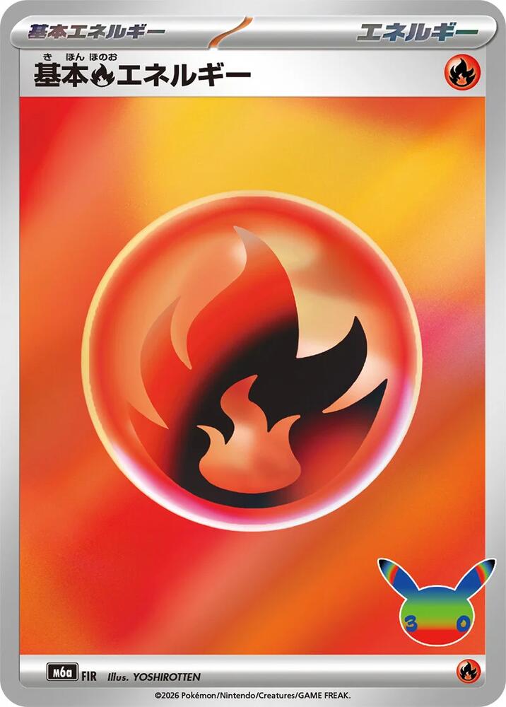 Fire Energy