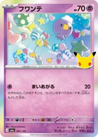 Drifloon
