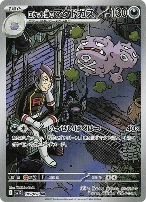 Weezing