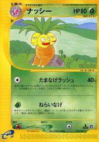 Exeggutor ex