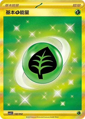 Basic Grass Energy