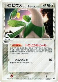 Tropius
