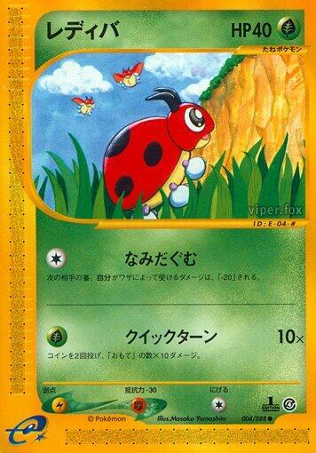 Ledyba