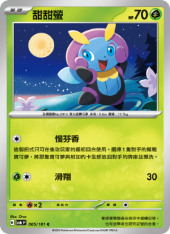 Illumise
