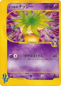 Exeggutor ex