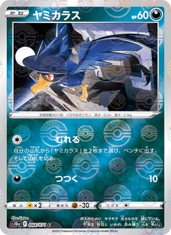 Murkrow