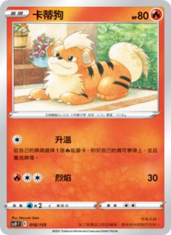 卡蒂狗