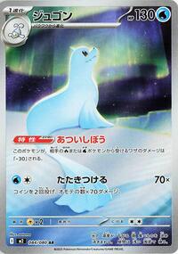 Dewgong