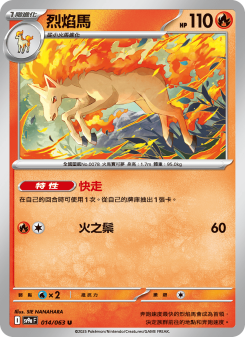 Rapidash