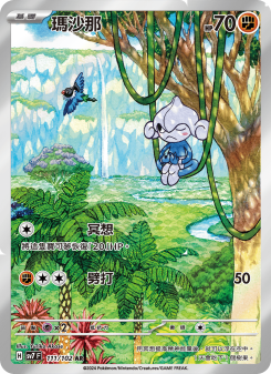 Meditite