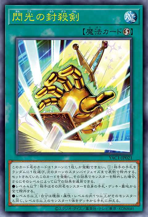 Flashforce Sword
