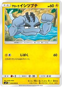 Geodude