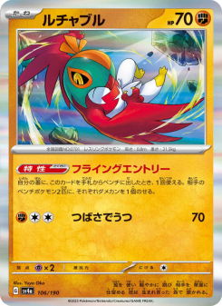 Hawlucha