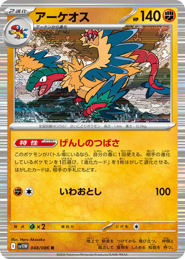 Archeops