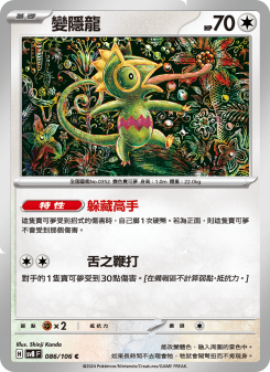 Kecleon