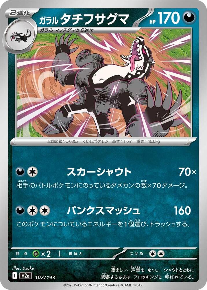 Obstagoon