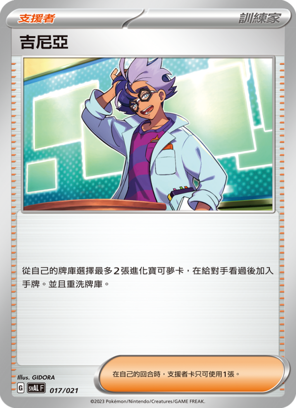 吉尼亞