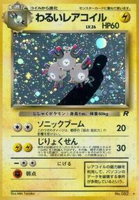 Magneton