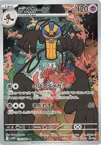 Cofagrigus