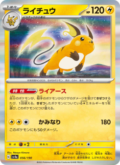 Raichu