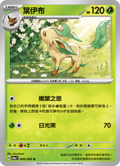 Leafeon