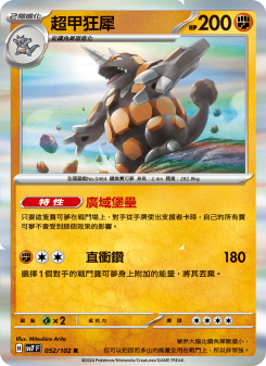 Rhyperior
