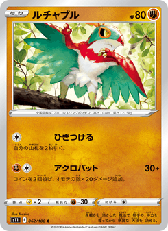 Hawlucha