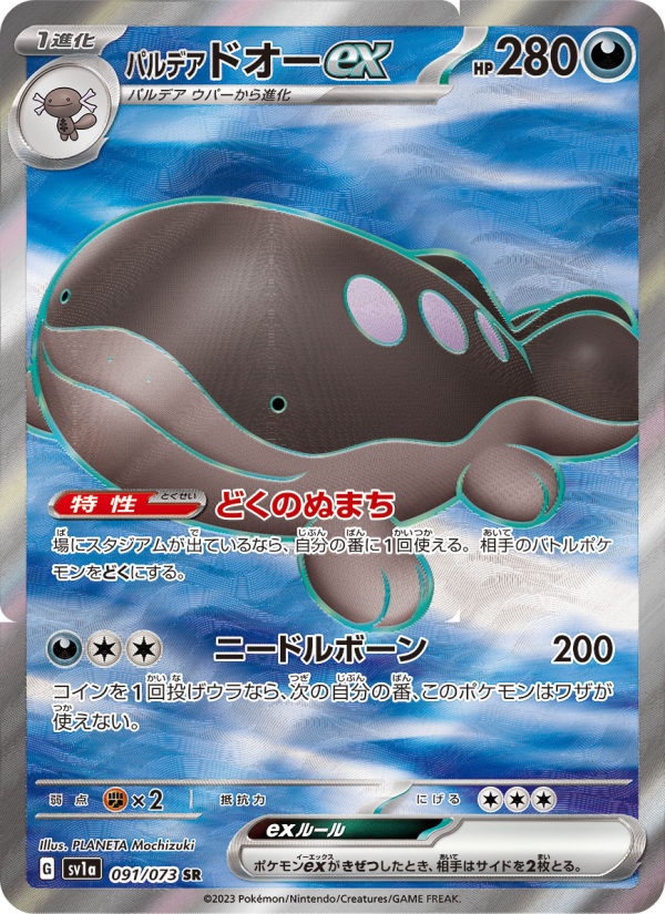 Banette ex