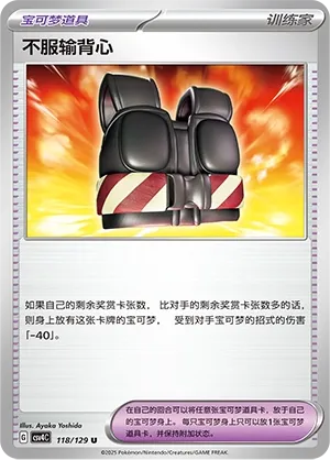 Defiance Vest