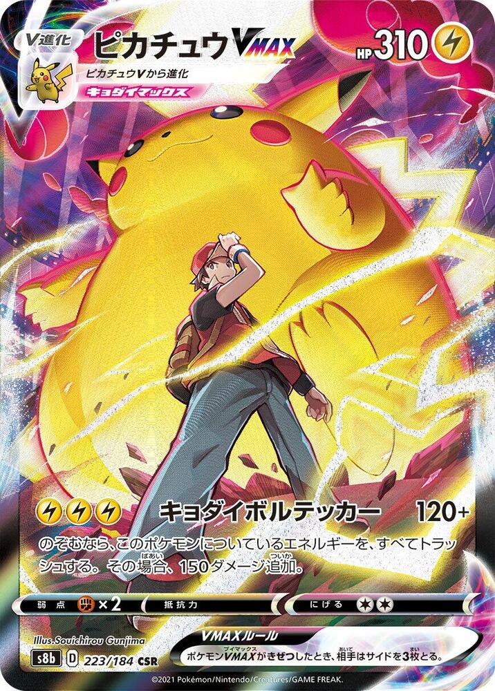 Pikachu VMAX