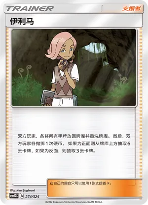 Ilima