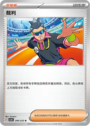 Judge