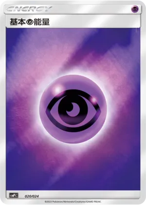 Psychic Energy