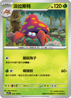 Parasect
