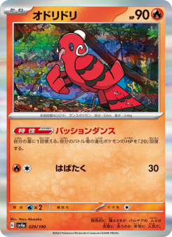 Oricorio